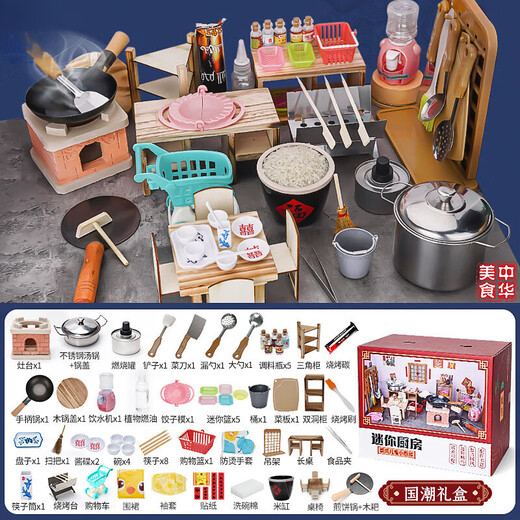 京佳迷你小厨房8-12岁大号可以真炒的女童玩具迷你真煮厨房可做饭炒菜 国潮礼盒【升级款-厨艺精进】+防