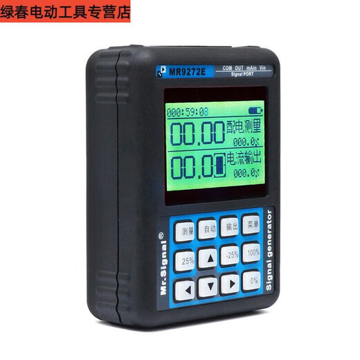 Sanqi Tiger Lanyi 4-20mA Générateur de signal Signal Valve Débogage Positionneur Transmetteur 24V Machine de poche portable MR9272E (version chinoise)