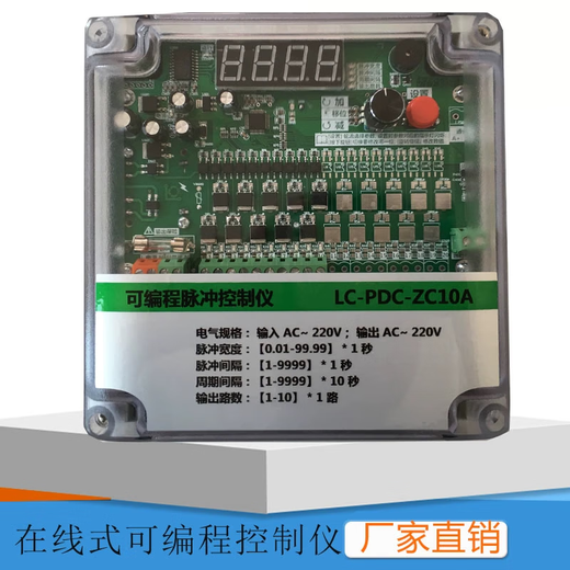 Pulse bag dust collector controller electromagnetic pulse valve LC-PDC type 24V/220V pulse controller 1-10 channels output 24V