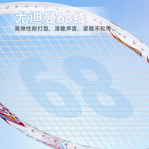 Yodiman (yodiman) Carbon Middle King Badminton Racket Single Shot Full Carbon Fiber Ultra-light Offensive and Fighting-resistant Competition-grade Professional High Pound 4U Carbon Middle King 9900Pro Streaming White Offensive Type [22 pounds (for children)