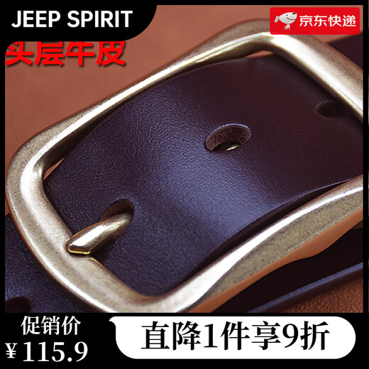 JEEP SPIRIT美式高端皮带男牛皮男腰带针扣休闲裤带男士皮带腰带男 实心黄铜9859 深咖色 105cm