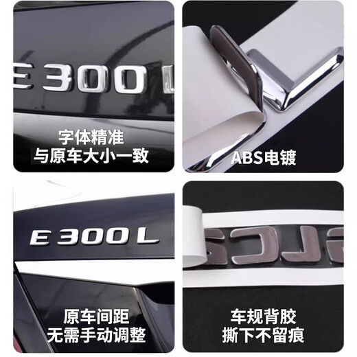 Banchi ist geeignet für Mercedes-Benz-Logo, Auto-Heck-Logo, Angel Wings, lange Achse, Blatt-Logo, Auto-Logo-Aufkleber, Wortmarke, alphanumerischer Aufkleber, 19–25 Modelle, E300L, Original-Auto-Heck-Logo (eine Packung).