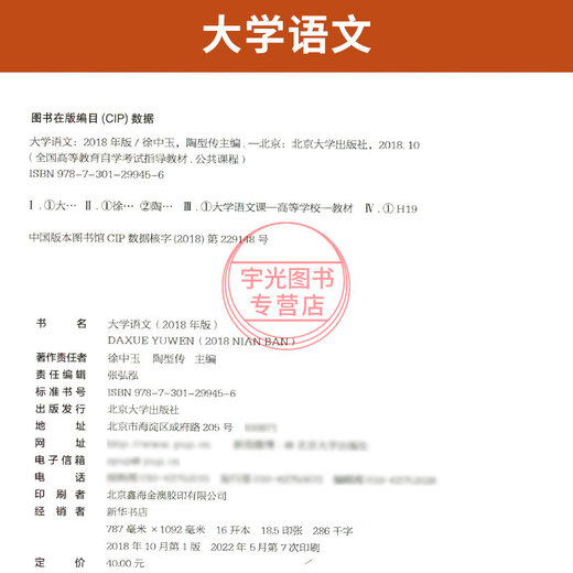 Self-study examination junior college textbook 15040 Higher Education Edition 04729 University Chinese First Test Question Bank 15042 Ideological and Moral and Rule of Law 03706 Test Paper 15041 Mao Theory 12656 Mao General Tutoring Self-study College Review Materials Zero Foundation Improvement Book Class Pack [04729 University Chinese Class] Official 4