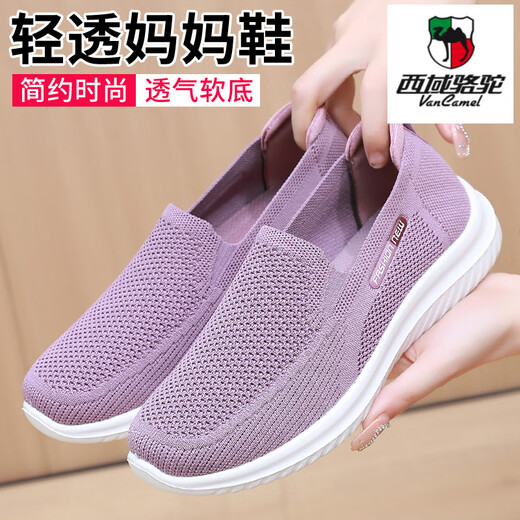 西域骆驼（VANCAMEL）春夏老北京布鞋女单鞋休闲透气网面妈妈鞋防滑软底中老年人奶奶鞋 6636-粉色单鞋【正常码】 39