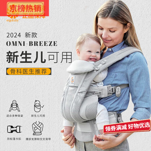 Ergobaby-Riemen Babygurt Fronthaken Fronthöfiger Sommer Atmungsaktives Baby-Taillenhocker mit kleinem Monat im Alter von kleinem Monat im Alter von Baby-Agen-Artefakten [0SN9580XX Neues verbessertes Modell [atmungsaktives und bequemes Typ] Grau + Cover //.