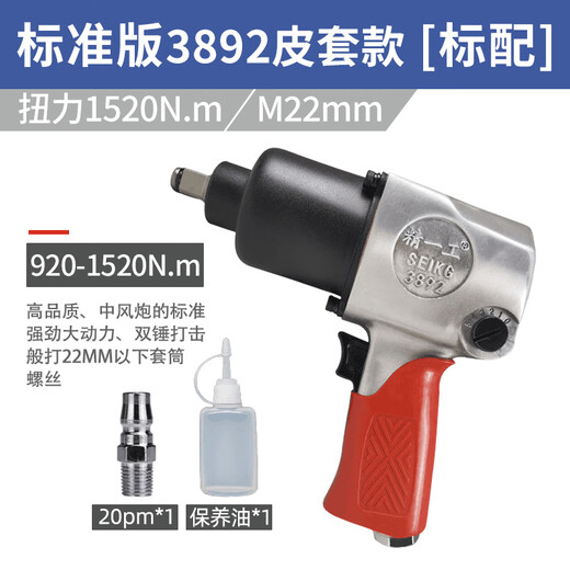 Industriellem pneumatischer Schraubenschlüssel kleiner Luftkanonenmaschine 1/2 Zoll großes Drehmoment Auto Reparatur Trigger Pneumatic Air Cannon Tool Ost Island Werbeversion 1320 Drehmoment 3892 Wurf 76