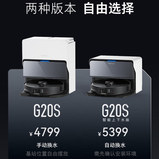 Roborock (roborock) Roborock sweeping robot G20S series sweeping and mopping all-in-one automatic cleaning and fully automatic hot water washing mop automatic up and down water dust collection and heat drying floor mopping machine Roborock G20S water tank version