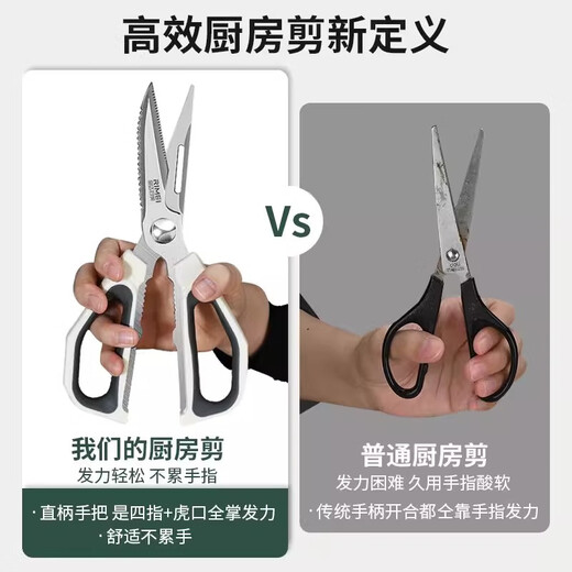 金达日美厨房家用剪刀多功能不锈钢食物剪鸭鹅鸡架剪骨头专用厨具 多功能厨房剪