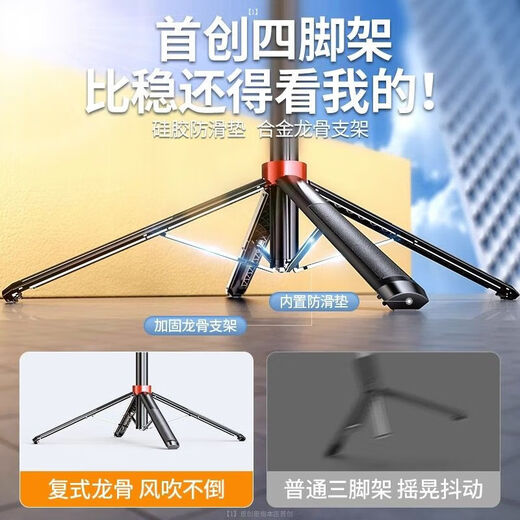 McConaughey Alemán Selfie Stick 360 grados girando 1 metro 8 Carga Bluetooth Control remoto Soporte de teléfono móvil Profesional Grado Quadpod Live Douyin Kuaishou Video 1 metro 8 [Control remoto de carga normal + Quadpod] Sin modelo de luz