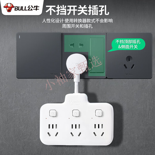 Panel convertidor de enchufe BULL, placa enchufable de múltiples orificios sin tira de cables, subenchufe multifunción inalámbrico de uno a tres, interruptor principal flexible 9733K de uno a seis