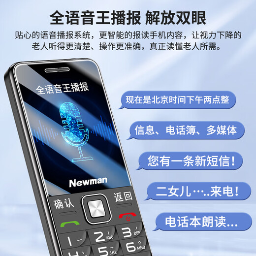 Newman (Newman) E68 Full Netcom 4G mobile phone for the elderly, ultra-long standby, large screen, large characters, loud, elderly mobile phone, Unicom Telecom version, male and female student starry sky black