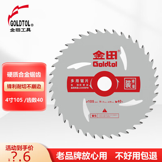 Jintian Jintian saw blade decoration grade woodworking saw blade angle grinder cutting machine cutting blade portable saw circular saw circular saw blade 4 inches 4 inches 105 1.5 40T 20