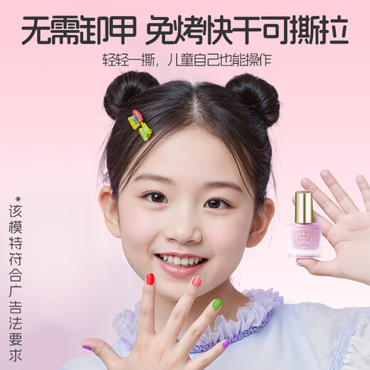 杜莉莎儿童指甲油无毒无味女孩宝宝专用化妆品美甲可撕套装生日礼物玩具 绿野仙踪-指甲油套装