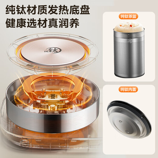 Supor pure titanium health kettle, tea kettle, stewing all-in-one kettle, home kettle, office constant temperature and heat preservation all-in-one electric kettle, water boiler, tea brewer, large diameter stainless steel filter, 1.5L titanium heating plate + titanium filter
