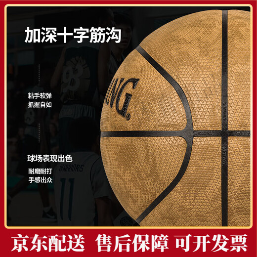 斯伯丁（SPALDING）飞行员06系列室外7号篮球77739Y 77-739Y(纪念礼盒装) 七号篮球(标准球)