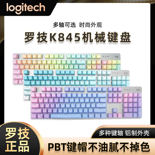 
LogitechK845 mechanical keyboard rainbow blue magic office game personalized keycap pre-installed cute blue and black tea scroll K845-pink and white lover + G502 Hero official standard No 104 keys red axis