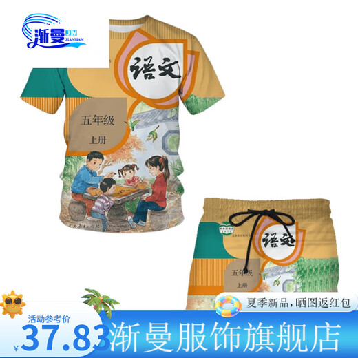 Jianman Lehrbuch Kleidung Set Grundschule Chinesische und Mathematik Lehrbuch Lehrbuch Lehrbuch Kurzärmele für die 4-, 5- und 6 Schüler der Klasse 4, 5 und 6. Englisch Grad 4 englisches Volumen 2. Klasse 4 Englisch Band 2. Grad 4 Englisch Band 2. Alle Größen Kinder 12040-55 Jin [Jin entspricht 0,5 kg]