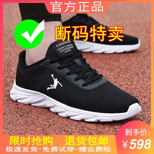 乔丹格兰品牌断码男鞋运动鞋网面透气软底跑步鞋子百搭休闲运动鞋男士网鞋 qd699黑红皮面 38