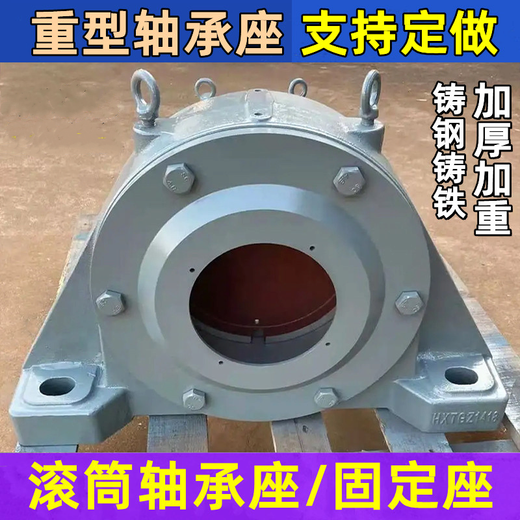 鲁修斯输送机滚筒轴承座瓦盒13121316铸铁铸钢轴承座35203524轴承固定座 铸铁3524/22224轴承