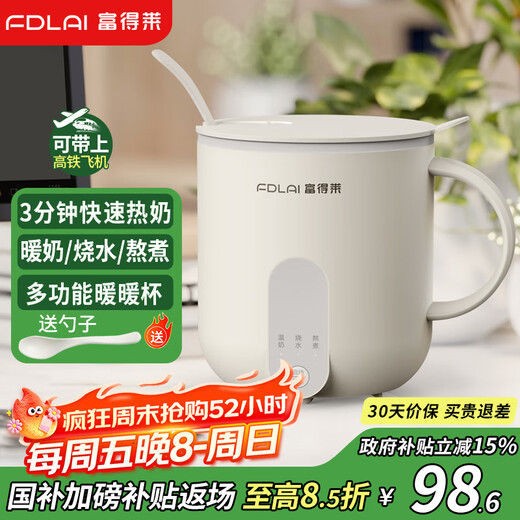Fudelai Health Kettle, Breakfast Hot Milk Cup, Mini Fully Automatic Constant Temperature for One Person, Office Stew, Boil Water and Tea All-in-One Machine, Electric Heating Warming Coaster Artifact
