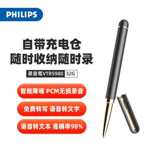 Philips (PHILIPS) pen-type recorder vtr5980 can write 32G power bank charging compartment professional recording intelligent free text transcription high-definition noise reduction small conference learning recorder