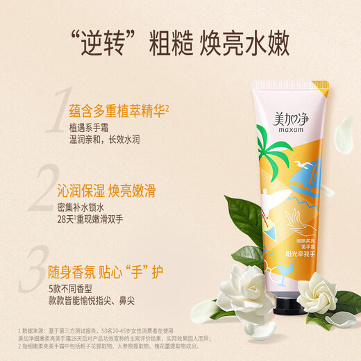 Maxam Classic Domestic Hand Cream Gift Box 4 Pack Practical Employee Gift Welfare Men and Women Birthday Gifts