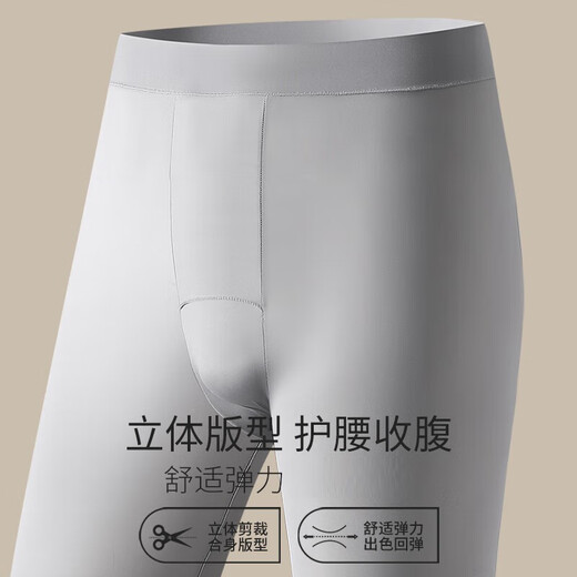 猫人超薄款肌底裤男士紧身裤无痕玻尿酸修身美肤裤打底裤秋裤春夏季 薄暮灰（单裤） L （参考体重：140-170斤）