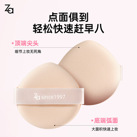 Ji Rui (ZA) wet and dry water drop-shaped powder puff, liquid foundation air cushion, special base for setting makeup, not easy to eat, soft powder puff