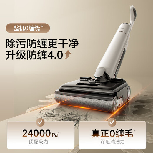Midea S60Pro odor-free floor scrubber with integrated washing, mopping and suctioning, automatic cleaning, AI two-way assistance, 0 tangled hair, household suction, washing and mopping integrated floor mopping machine, national subsidy, price guarantee