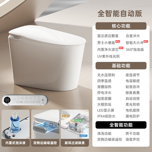 鹿尚S680智能马桶家用带水箱内置泡沫净水盾冲洗屁屁无水压限制坐便器 全智能自动版【白色】带清洗烘干 250/300/350/400坑距 下单备注