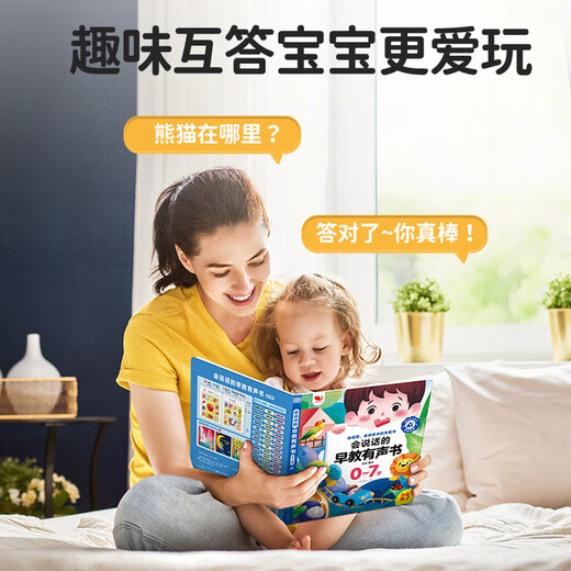 [Livré dans les 48 heures] Parlant audio de l'éducation précoce pour les enfants âgés de 0 à 6 ans, Livre de voix de lecture de doigts pour la machine d'apprentissage bilingue chinoise et anglaise pour les enfants âgés de 3 à 7 ans, Story Story Child