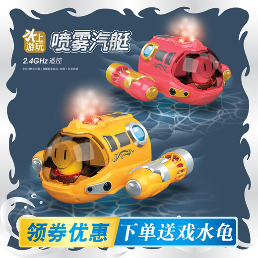 麦思伦喷雾汽艇双螺旋桨遥控潜水艇电动船模型儿童玩具沐浴戏水夏季充电 【蓝色】遥控海豚 游泳旋转球体 【一电池+1充电线】10%选择