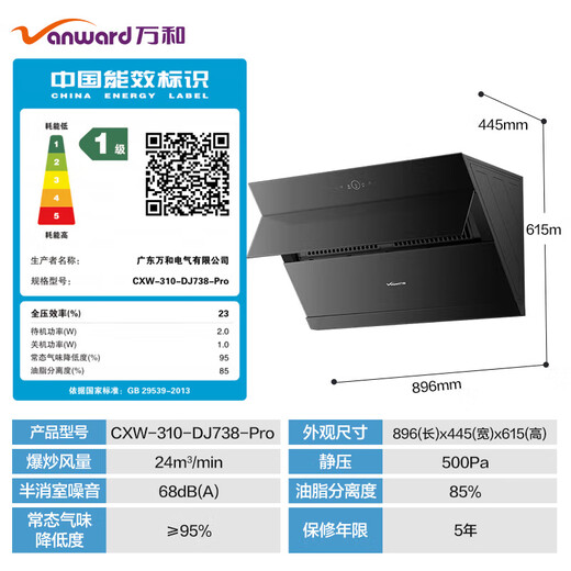 Vanward Side-Sucking Housking Range Hood 24 Gran volumen de aire Rango de hinchamiento La energía autocipiente de primer nivel se puede equipar con la estufa de gas DJ738 Pro National Subsidy