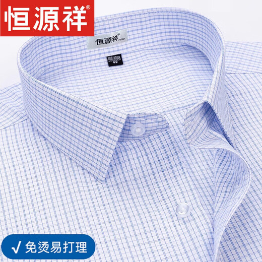 恒源祥纯色棉短袖衬衣男士夏季薄款免烫无痕商务休闲纯白色衬衫男真口袋 6630【免烫易打理 蓝格】 39 【建议120-130斤】