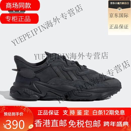 阿迪达斯 （adidas）礼物三叶草男女运动缓震跑步老爹鞋 GY9926 EE6464 40.5