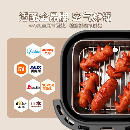 Newair (Newair) 304 stainless steel air fryer special barbecue grill barbecue grill layered drain bracket accessories square grill + grill pan suitable for 3.5L-8L fryer No Specifications