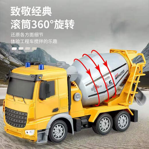 
Xingpo remote control mixer model car toys children boy 3 years old 6 cement mixer truck tank truck engineering truck can discharge materials Remote control truck - one-click unloading 4 sets of rechargeable batteries + remote control battery ++