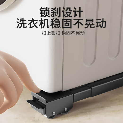 PURPAVWINNER washing machine base mobile bracket universal refrigerator freezer drum pulsator washing machine mobile rack raised foot pad anti-slip anti-shock double universal wheel double 28 wheels