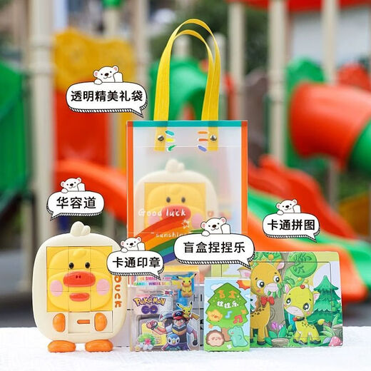 Pupan 1. Juni Kindergartenunterricht geteilt kleine Geschenke Geburtstag Souvenirs Belohnen Kindergeschenke für Kinderparty Rückgabegeschenke 6] Dreidimensionales Puzzle + Magnetisches Buch + Boxed Oil Pastell +