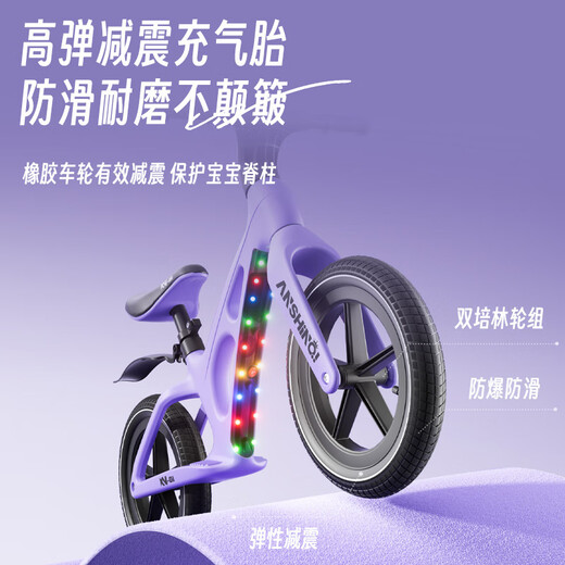 倍贝乐平衡车儿童1-3-6岁宝宝滑步车无脚踏小孩自行车男孩两轮滑行车 12寸 【充气轮紫-推荐80-130cm】 幻彩灯光+骑行礼包