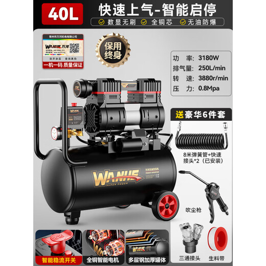 蒋之爱空压机小型220v工业级无油静音便携木工气泵高压打气泵空气压缩机 3890W-60L【数显无刷+全铜电机+