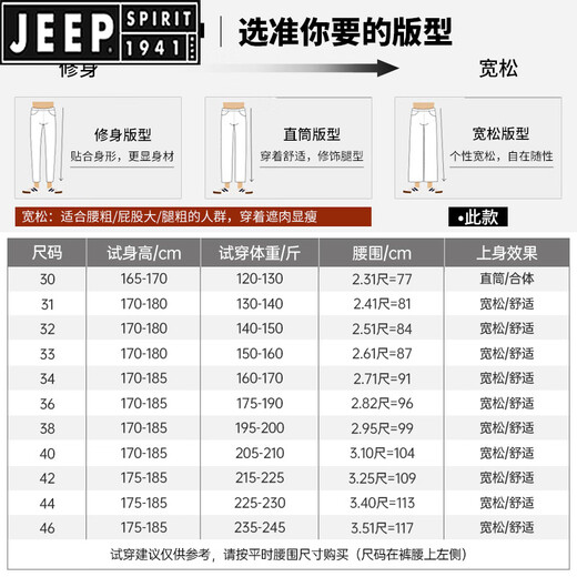 Jeep Spirit Herren Jeans Sommer dünne losen losen Männer lässige Hosen Force Hose Summer plus Fett plus größer