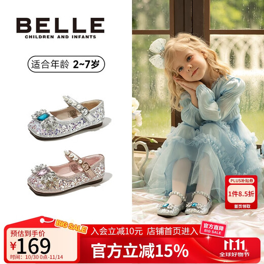 Belle Belle Children's Shoes Girls Toddler Leather Shoes Spring and Autumn Elsa Princess Shoes Girls Baby Crystal Shoes Starlight Pink 27