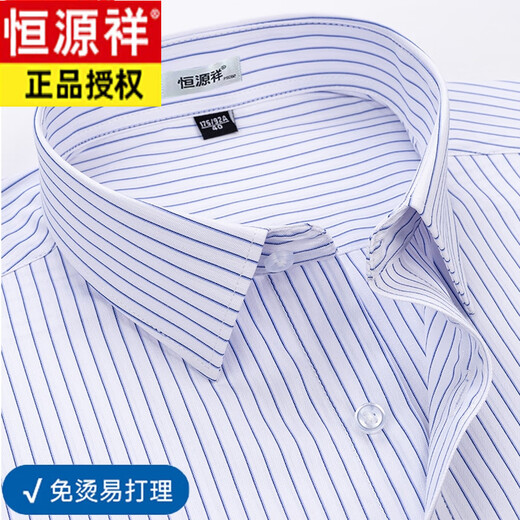 恒源祥纯棉免烫短袖衬衣男装新款夏季商务休闲正装上班纯白色衬衫 6623【免烫易打理 蓝条】 38 【建议100-120斤】