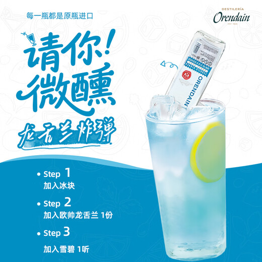 欧帅龙舌兰酒 奥美加 豪帅快活 金 银 特基拉酒 墨西哥 日出 调酒基酒 小瓶龙舌兰欧帅银 50mL 1瓶