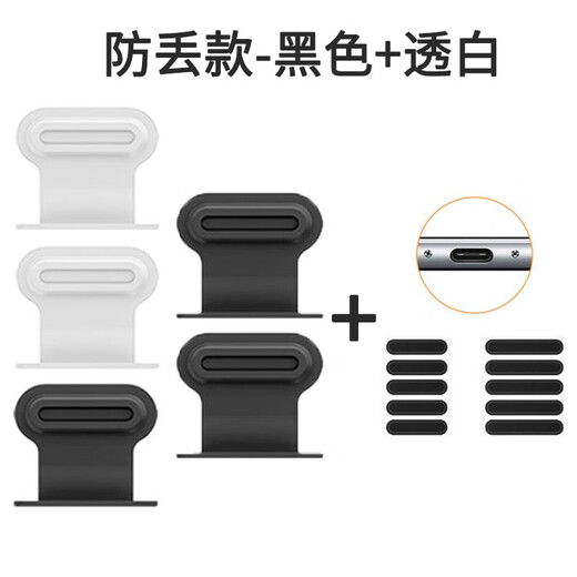 Chenzu is suitable for Honor 400 Pro mobile phone integrated dust plug Type-C charging port plug power port anti-lost dust plug mobile phone dustproof horn speaker dust filter anti-lost dust plug 3 black + 2 white + dust filter
