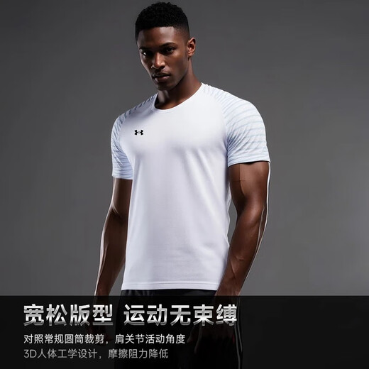 安德玛（Under Armour）速干衣t恤男士运动短袖健身训练服上衣篮球跑步冰丝透气球衣夏季