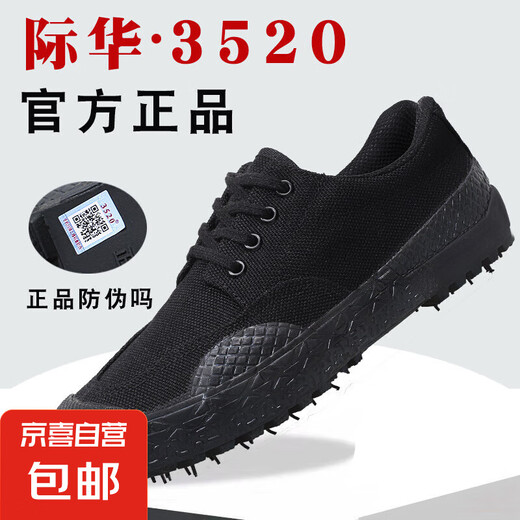 3520透气工作鞋工地耐磨劳保鞋男防滑保暖解放鞋低帮民工鞋男单鞋 3520特训鞋 43