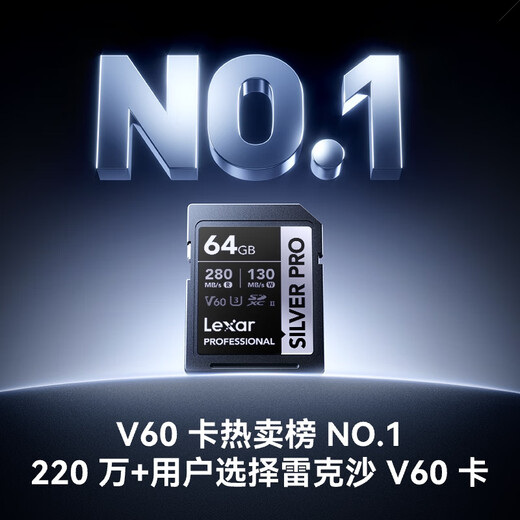 Lexar 64GB SD memory card C10 U3 V60 4K camera memory card, read 280MB/s, write 130MB/s, capture light and shadow (1667x upgraded version)