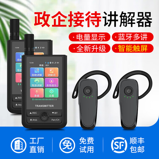 Bcity wireless interpreter museum tourist attraction one-to-many Bluetooth headset visit reception meeting simultaneous interpretation headset bcity721r/511r/M9R tour guide interpreter Teana headset M9R high-end model 2 lectures 10 listening set